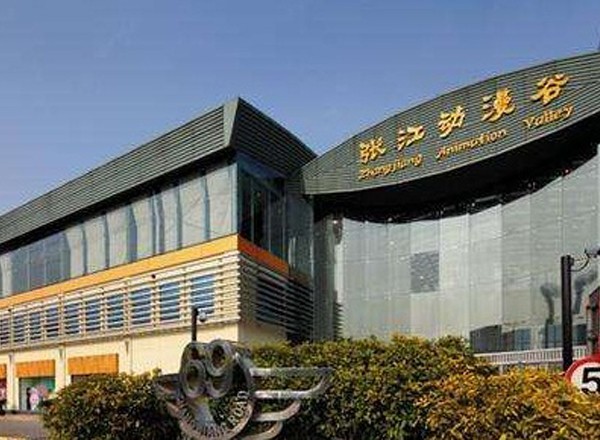 動漫谷